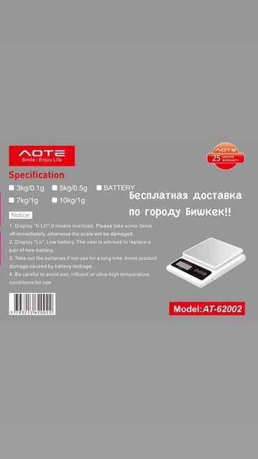 мясо реска станок: Электронные кухонные весы от AOTE модели AT-62002. Эти компактные весы