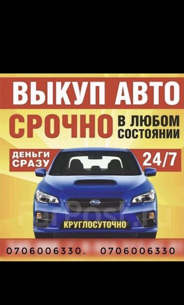 мерседес джип в Кыргызстан | Mercedes-Benz: Выкуп Аварийный Аварийном Дтп не на ходу Скупка авто в любом