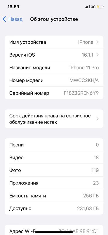 IPhone 11 Pro, Б/у, 256 ГБ, Alpine Green, Зарядное устройство