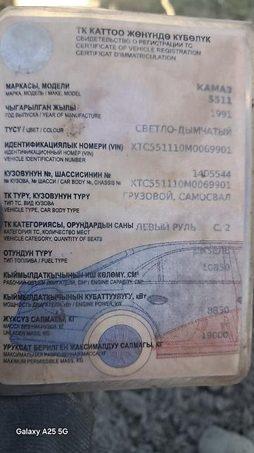 Услуги автоцистерны: КАМАЗ обмена на легковую машину автоцистерна (водовоз/топливовоз) — 9