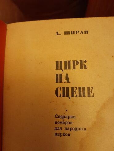 Digər kitablar və jurnallar: Книги о спорте. Чтобы посмотреть все мои обьявления, нажмите на имя -da lalafo.az — 14 Digər kitablar və jurnallar: Книги о спорте. Чтобы посмотреть все мои обьявления, нажмите на имя — 14