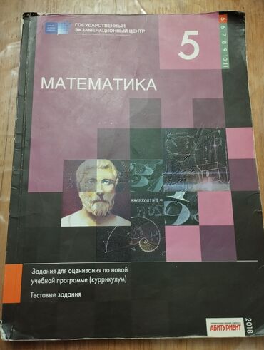 Testlər: Riyaziyyat Testlər 9-cu sinif, M.B. Namazov, 2-ci hissə, 2024 il — 9