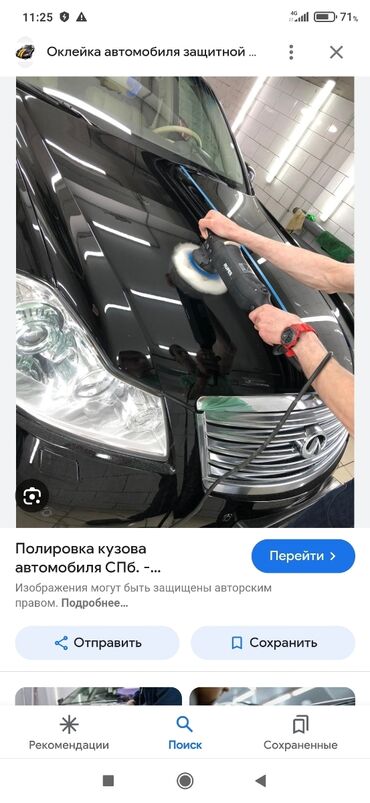 Автомойки: Автомойка