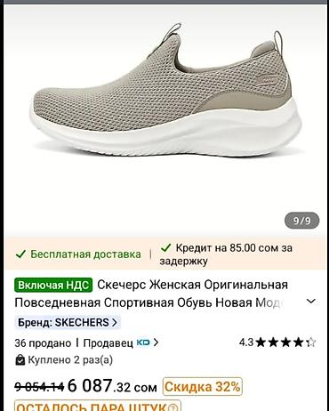 adidas campus: Кроссовки, 40, Sketchers, Новый, цвет - Бежевый — 1