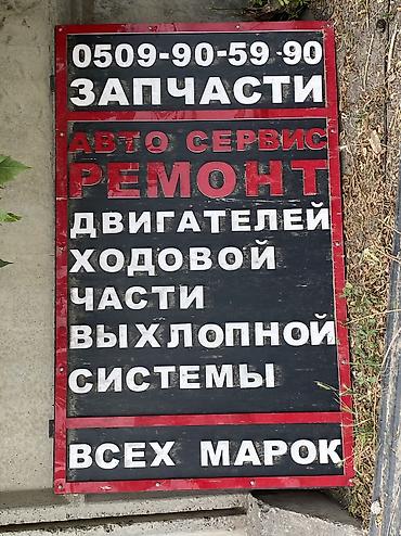 нотбук бу: Продам Рекламный щит с двух сторон из качественных материалов размер — 1
