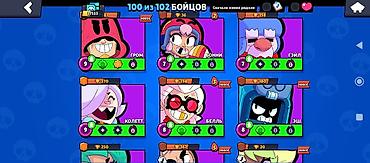 Другие игры и приставки: Аккаунт Brawl Stars Основные характеристики: - Собрано 100 из 102 — 12