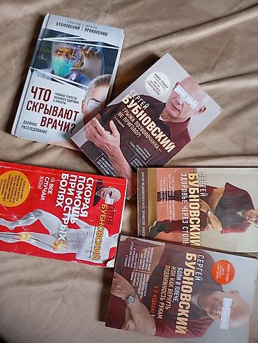 массаж 1000 бишкек: Книги по изучению массажа по 100 сом — 2