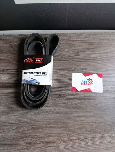 заглушка для ремня: Ремень ручейковый CNAB Артикул:7pk1720 #запчасти #автозапчасти #авто
