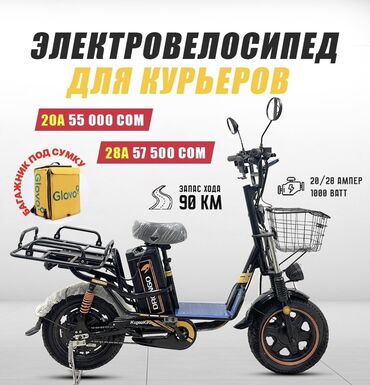 мото транспорт: Электровелосипед