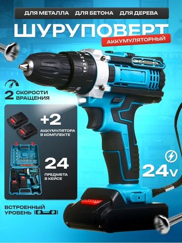 штангенциркуль электронный: Аккумуляторный шуруповерт предназначен для работы с металлом, бетоном