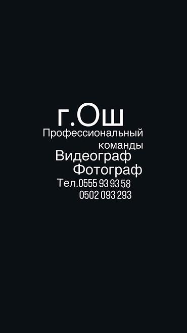 Фотосъёмка | С выездом | Съемки мероприятий