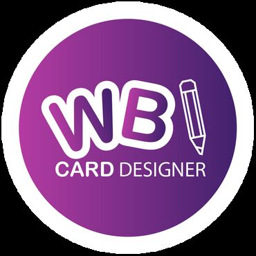 Другие услуги: Оформлю карточки товара для Ozon и Wildberries — дизайн, SEO, описание