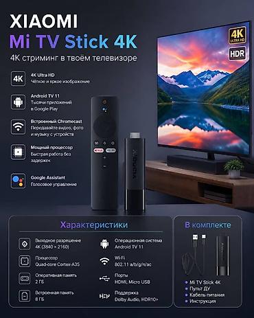 микрофон fifine: , Xiaomi TV Stick 4K (Global Version) — умная ТВ-приставка — 1