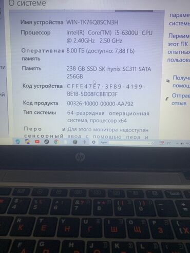 макбук эйр 2017 цена: Ультрабук, HP, 8 ГБ ОЭТ, Intel Core i5, 12.5 ", Жумуш, окуу үчүн, эс тутум SSD