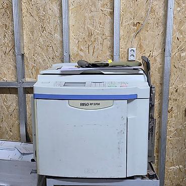 Типография үчүн жабдуулар: Ризограф RISO RP3700 + промышленный гильотинный резак для бумаги — 3