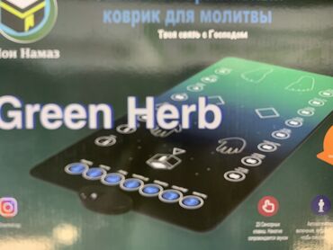 электронный коран: 📿 Учите намаз с легкостью! Электронный коврик Green Herb — лучший