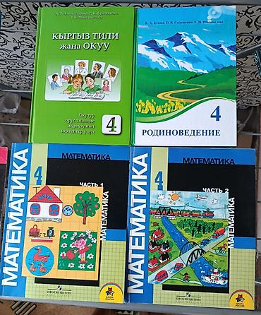 орт книги: Продаю школьные книги. Один учебный год бережно редко пользовались — 2