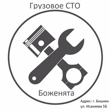 ремонт рам: Качественный ремонт грузовых авто; тягачи, тандемы, самосвалы, прицепы