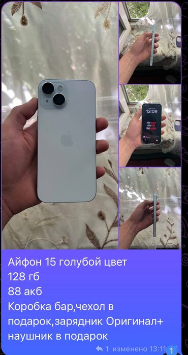 айфон х64: IPhone 15, Колдонулган, 128 ГБ, Көгүлтүр, Кулакчындар, Каптама, Кабель, 88 %
