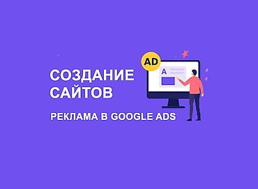 fre fire: Создание и продвижение сайтов, реклама в интернете Профессиональная — 1