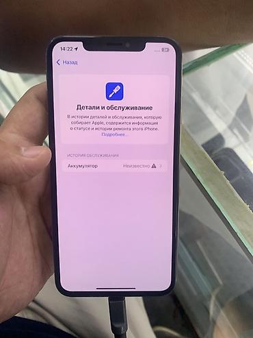 самсунг а51 64: IPhone Xs Max, Б/у, 64 ГБ, Золотой, 100 % — 7