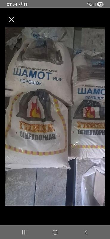 балыкчы кирпич завод: Samot gil — 1