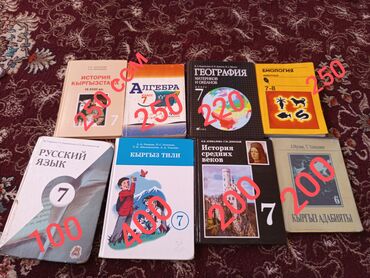 информатика 5 класс учебник на русском: Кыргызстан тарыхы, 7-класс