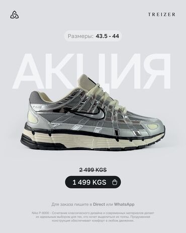 насос для члена: Мужские кроссовки, 43, Nike, Новый, Платная доставка