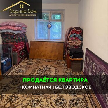 работа в бишкеке швейный цех упаковщик: 1 бөлмө, 30 кв. м