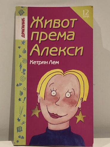 Ostale dečije stvari: OD CITANJA SE RASTE Na fotografijama se nalaze samo naslovne strane na lalafo.rs — 11 Ostale dečije stvari: OD CITANJA SE RASTE Na fotografijama se nalaze samo naslovne strane — 11