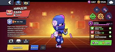 Аккаунт Brawl Stars - Путь к славе: 36 266 трофеев - Создан в 2020