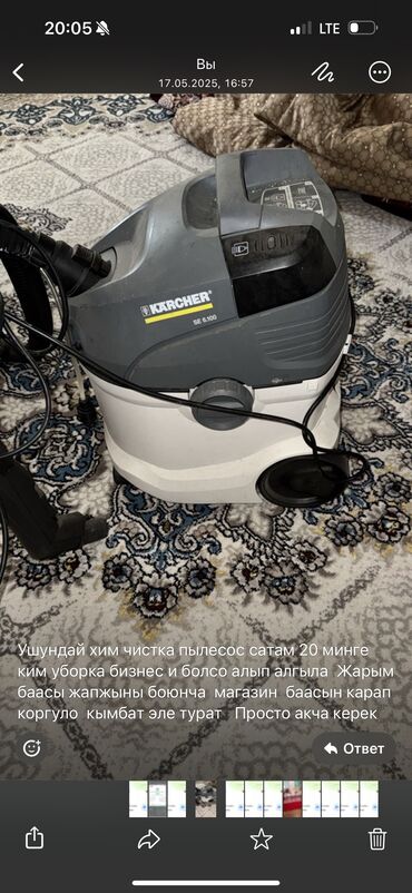 купить промышленный холодильник бу: Чаң соргуч, Karcher, Жуучу, Аралаш, Кап