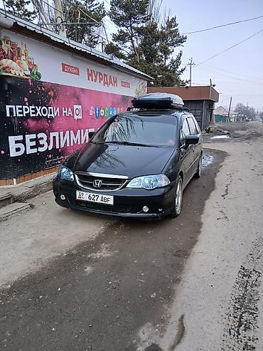 Honda: Honda Odyssey: 2003 г., Минивэн — 2