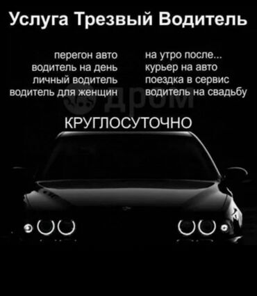 зеркало на пассат б3: Трезвый водитель 24/7