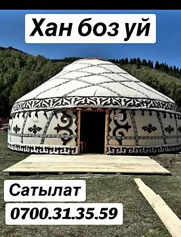 Продажа юрт: Продажа юрты, Каркас Деревянный, Более 100 баш, Диаметр: 8 метров — 1