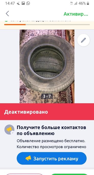 Шины: Шины