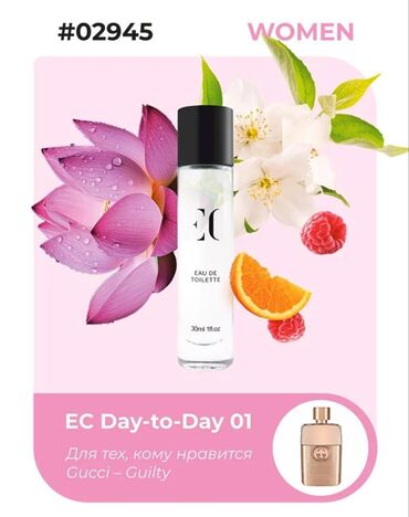 духи женские стойкие орифлейм: Туалетные воды EC Day‑to‑Day, объем 30 мл . Производство Чехия! Очень