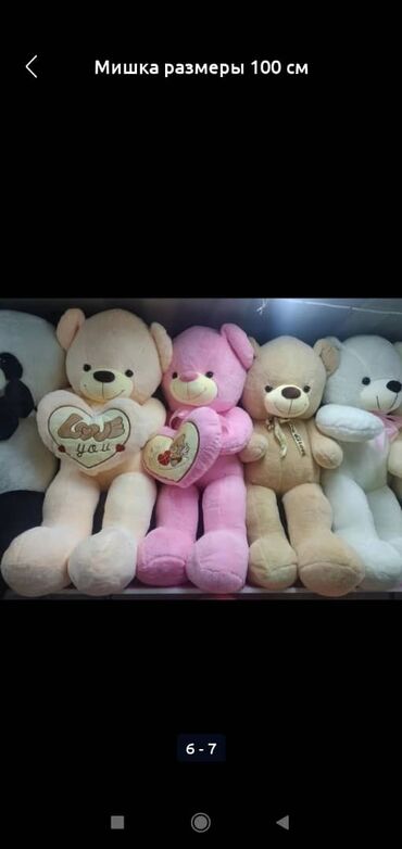 Игрушки: Мишки размер от 100 см Большие качественные мишки по доступным — 10