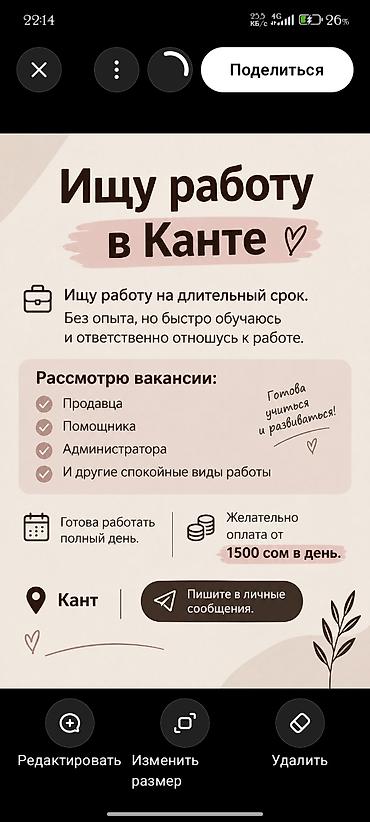 швея пиджак: Помощник. Без опыта — 1