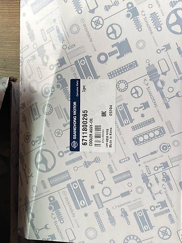 Другие автозапчасти: Автозапчасти KGM (SsangYong) Оригинальные и проверенные по каталогу — 15