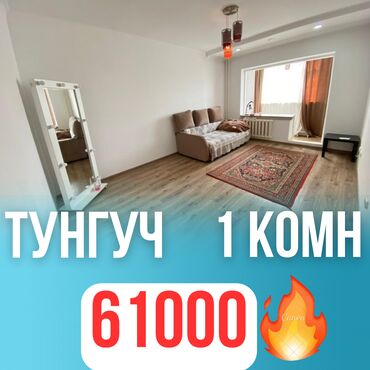 однокомнатная квартира цум: 1 бөлмө, 38 кв. м, 106-серия, 6 кабат, Евроремонт