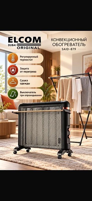 Отопительные приборы: Электрический обогреватель Конвекторный, Напольный, 1000 Вт — 2