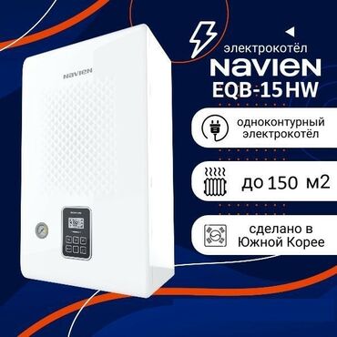 Audio: Navien EQB-15HW elektrik qazanı - Təyinat: tək konturlu elektrik