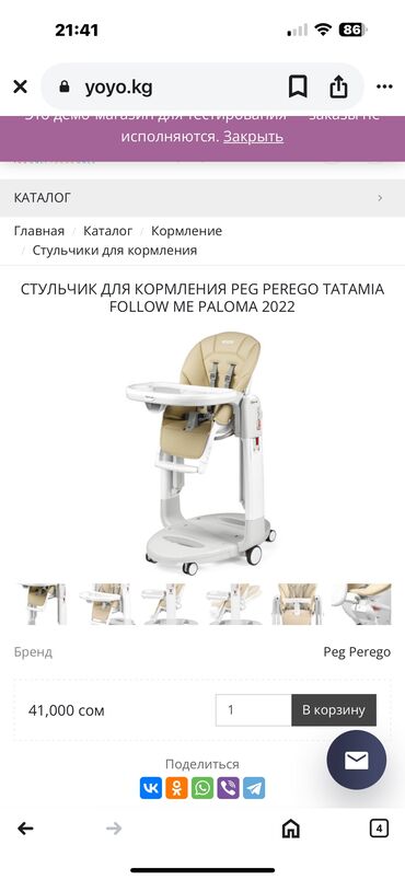 стол для кафе: Стульчик для кормления, Б/у, Tatamia, Трансформер, цвет - Белый, Самовывоз