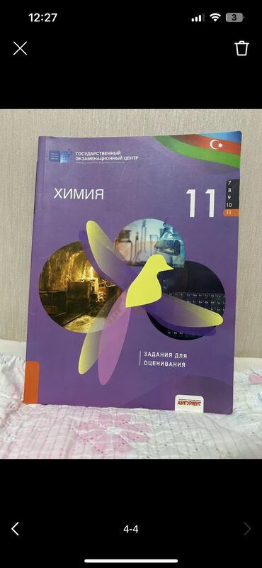 мсо по азербайджанскому языку 2 класс: Актуально! 
Тесты по химии за 9,10, 11 класс
Цена 5 манат