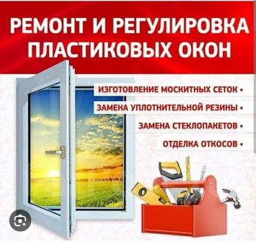 Окна на заказ: Окна пластиковые алюминиевые окна окно пластиковые алюминиевые окна