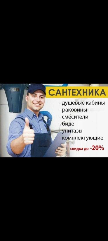 санте: Сантехник сантехник сантехник сантехник сантехник сантехник сантехник