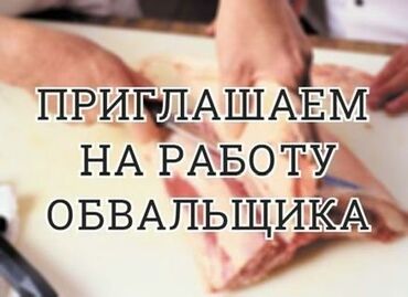Другие специальности: Требуется сотрудник: Кафе, Оплата Еженедельно