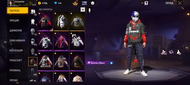 Другие товары для детей: Фри фаер аккаунт — 7