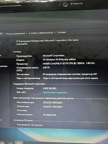 hp 4540s цена: HP Pavilion g6 Notebook PC — мультимедийный ноутбук Основные — 3